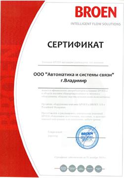 Дилерские сертификаты